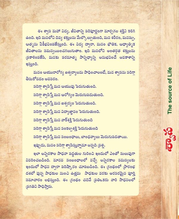 Swasa Book - The Source of Life - Image 3