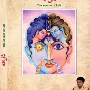 Swasa Book - The Source of Life