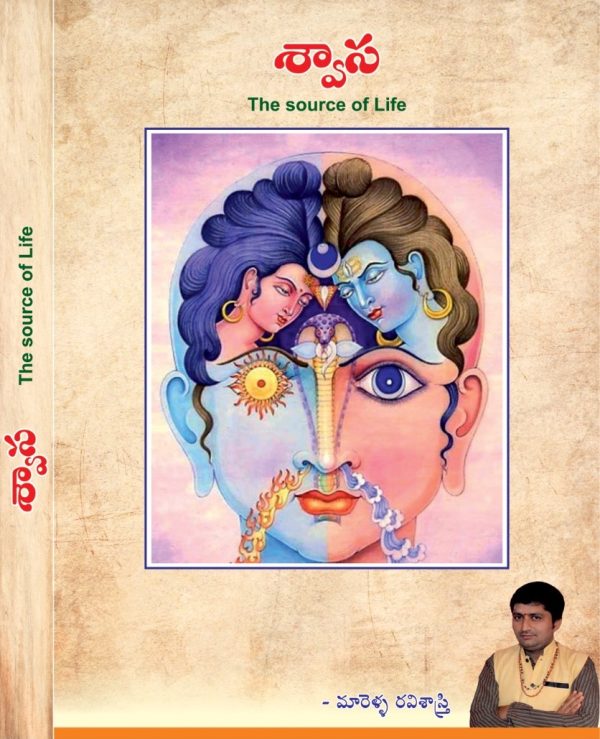 Swasa Book - The Source of Life